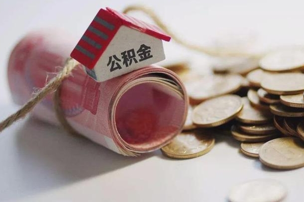 仁寿离职后一个月公积金能否取出来（住房公积金交了一个月离职了可以提取码）